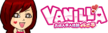高収入求人バイト-バニラ-
