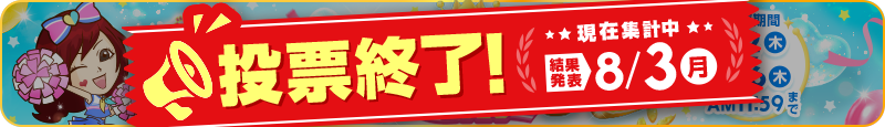 バニラ新人クイーン2026