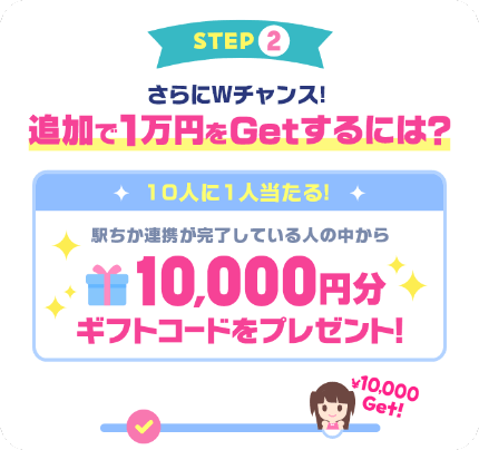 バニラのおしごと応援金が実質2倍になるチャンス