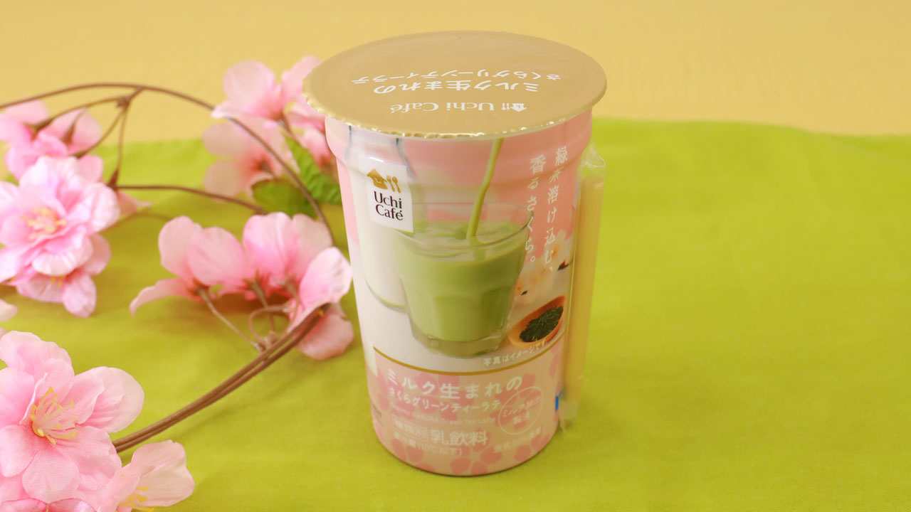 ローソン「Uchi Café　ミルク生まれのさくらグリーンティーラテ　200ml」